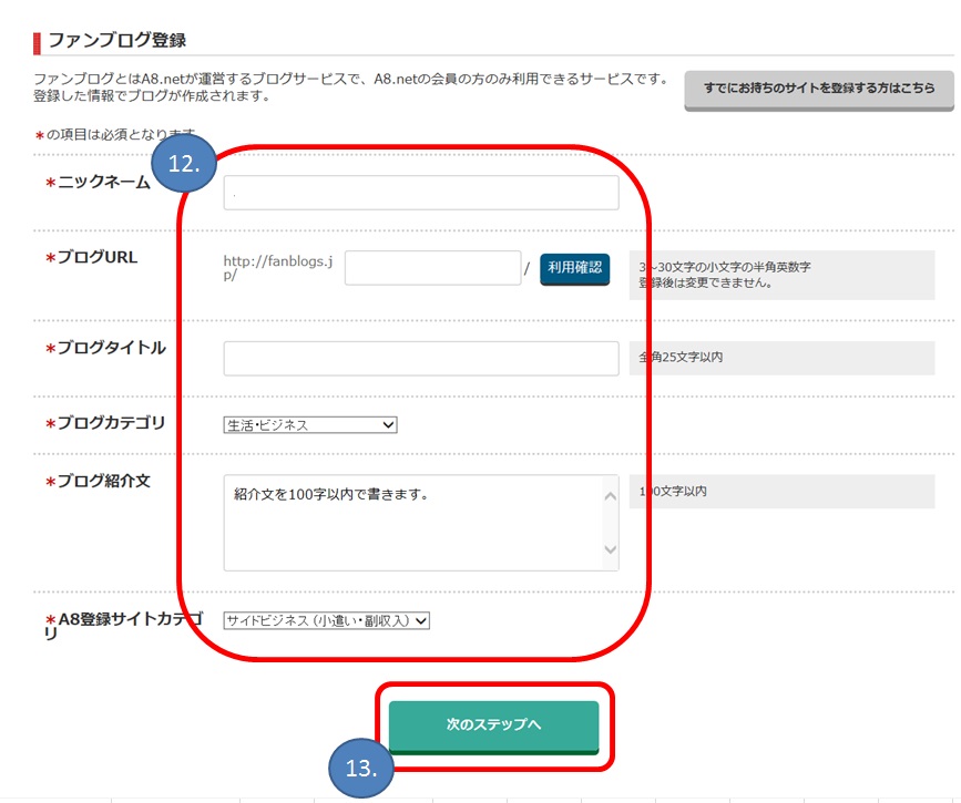 A8�l�b�g�A�t�B���G�C�g�o�^�摜004