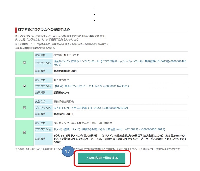 A8�l�b�g�A�t�B���G�C�g�o�^�摜004