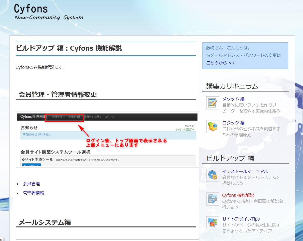 Cyfons操作画面03