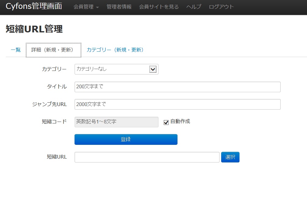Cyfons操作画面04