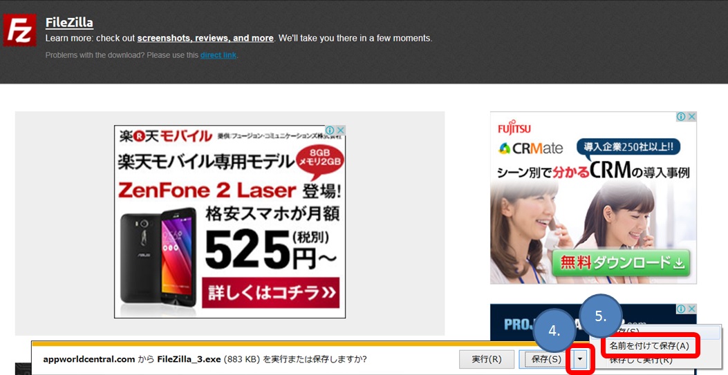 filezilla�_�E�����[�h���@�摜001