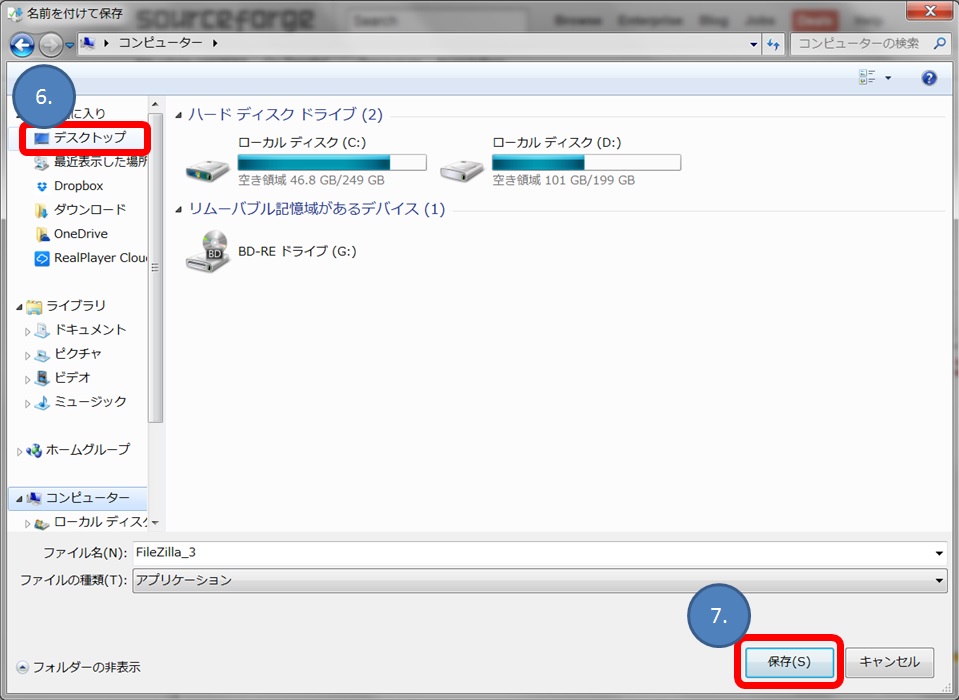 filezilla�_�E�����[�h���@�摜001