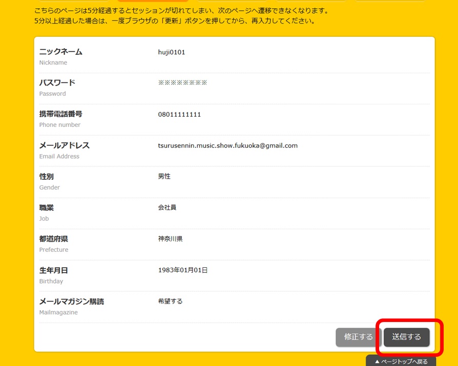 �n�s�^�X�o�^��ʂ̉摜