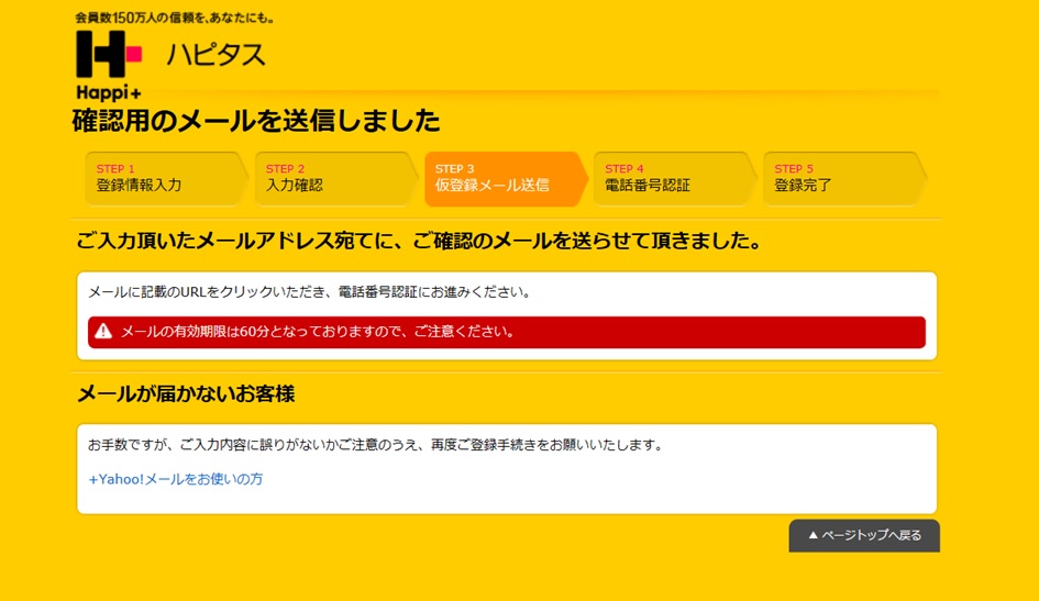 �n�s�^�X�o�^��ʂ̉摜