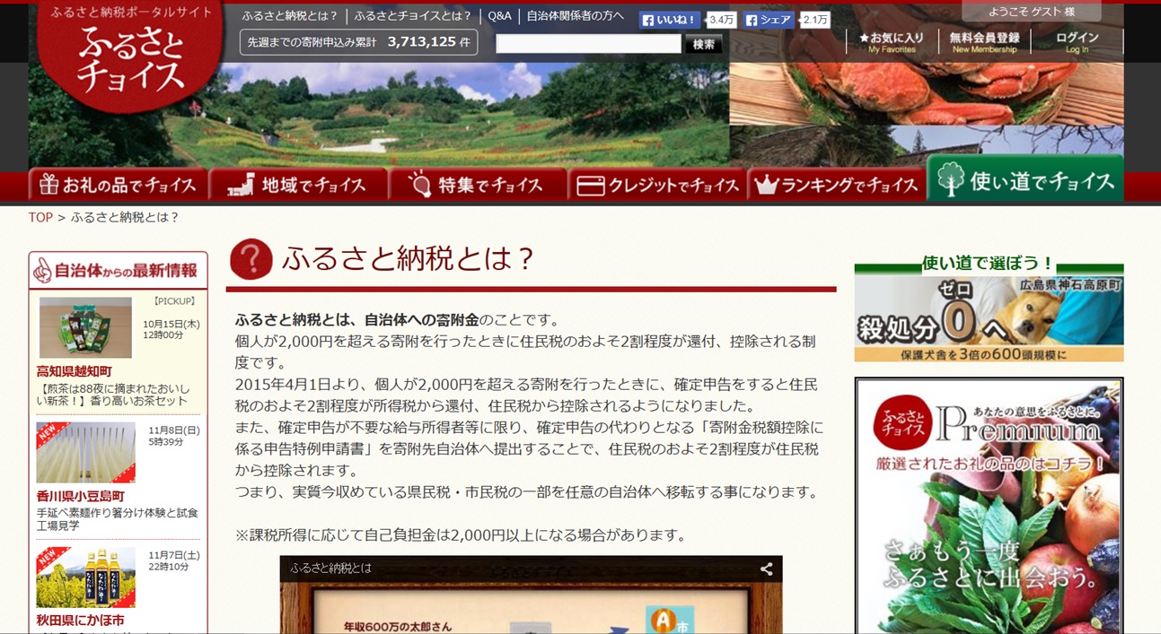 �ӂ邳�Ɣ[�Ō����y�[�W�摜01