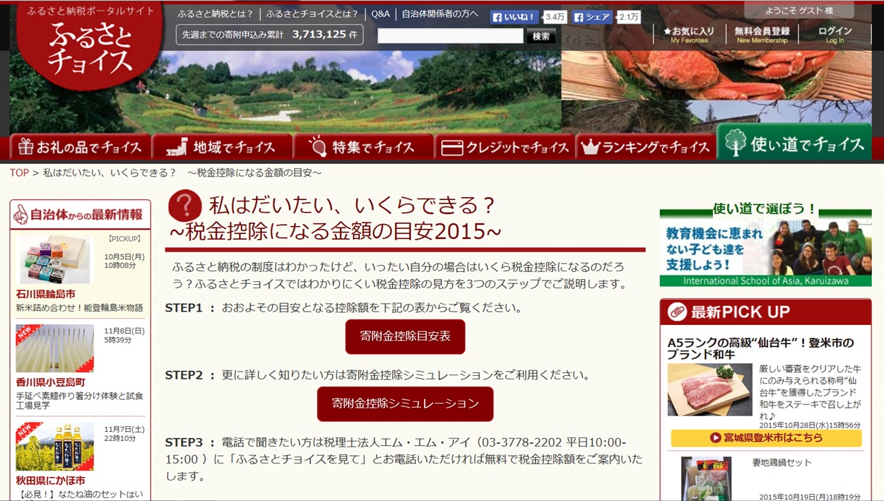 �ӂ邳�Ɣ[�Ō����y�[�W�摜01