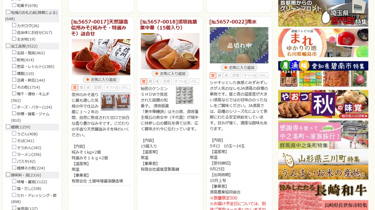 �ӂ邳�Ɣ[�Ō����y�[�W�摜03