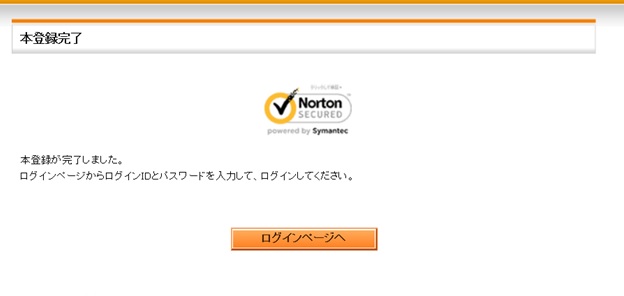 �C���t�H�g�b�v�A�t�B���G�C�g�o�^�摜001