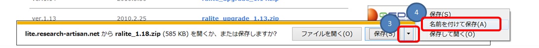 リサーチアルチザンライトのダウンロード方法画像02