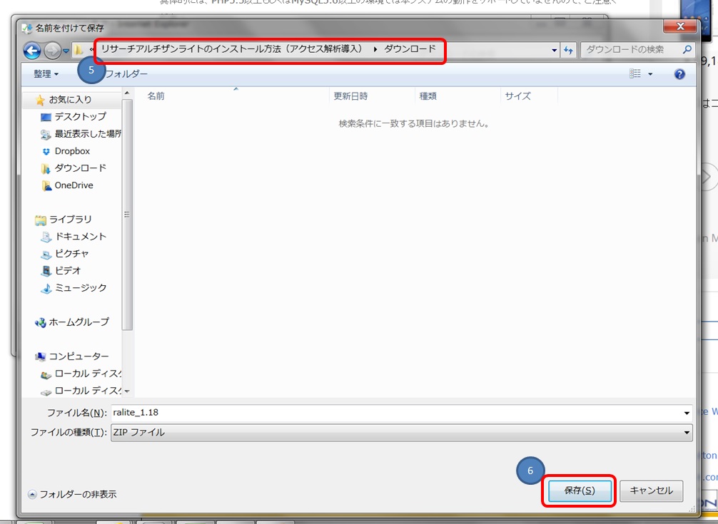 リサーチアルチザンライトのダウンロード方法画像03