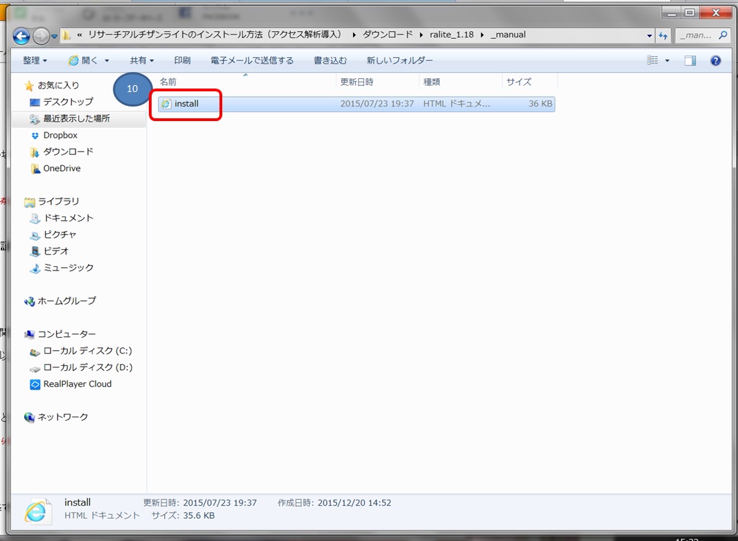 リサーチアルチザンライトのダウンロード方法画像07