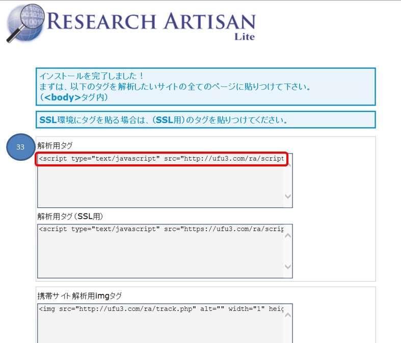 ���T�[�`�A���`�U�����C�g�@�C���X�g�[���@��͗p�^�O�@�m�F���@�摜