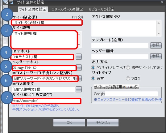 SIRIUSで新しいサイトを立ち上げる方法画像01