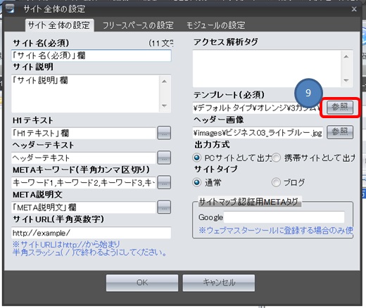 SIRIUSで新しいサイトを立ち上げる方法画像01