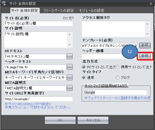 SIRIUSで新しいサイトを立ち上げる方法画像01