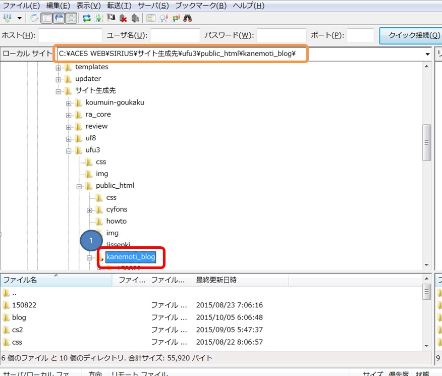 filezillaアップロード方法001