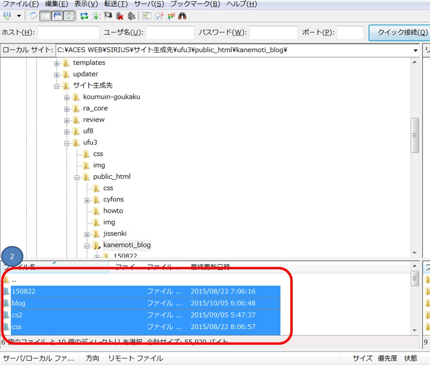 filezillaアップロード方法002