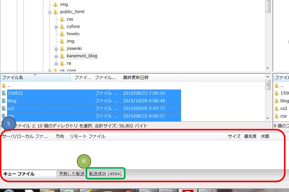 filezillaアップロード方法005