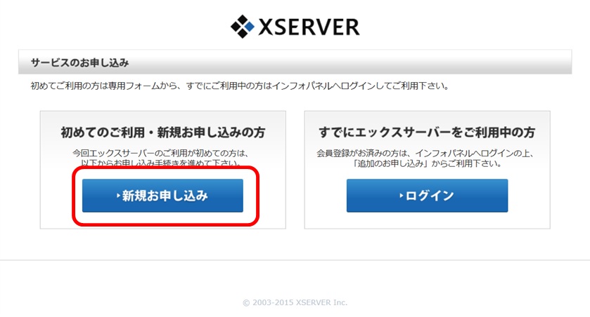 �G�b�N�X�T�[�o�[�V�K�\���݃N���b�N�̉摜