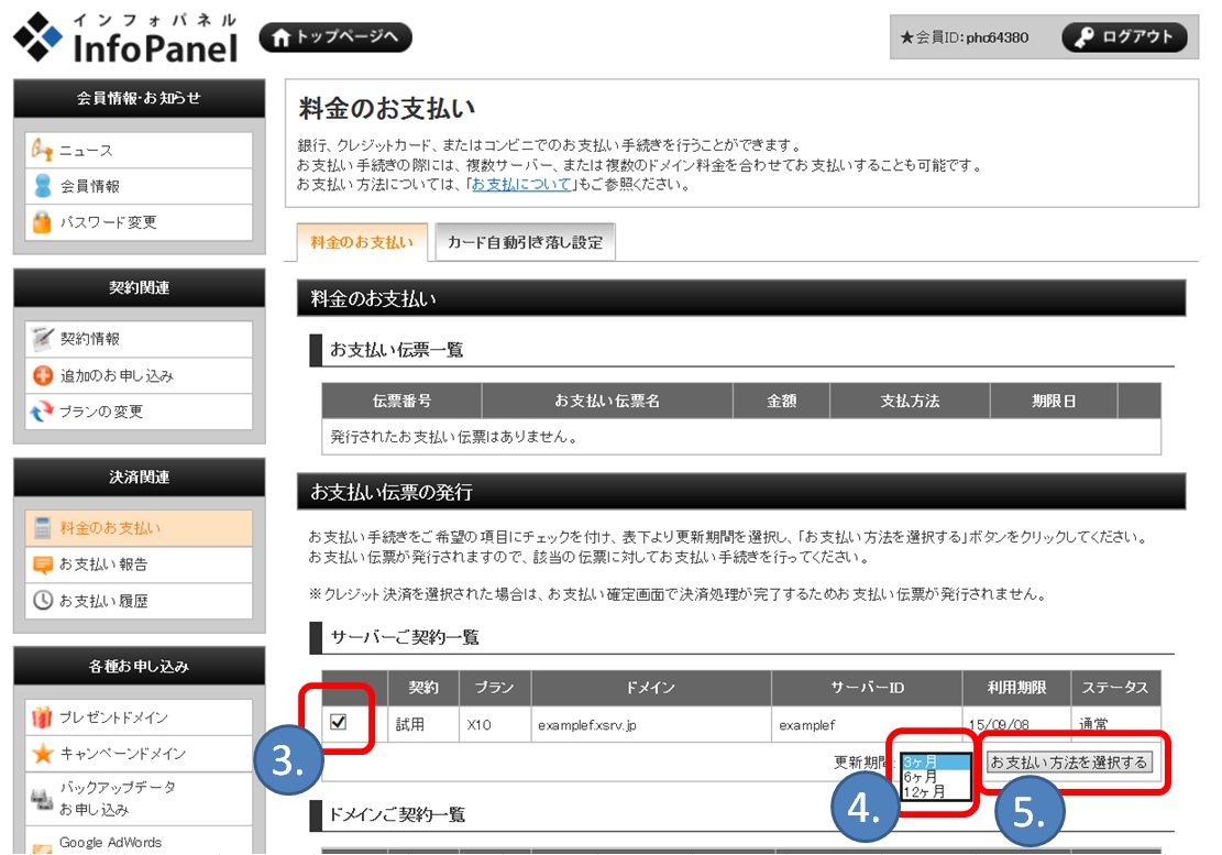 �G�b�N�X�T�[�o�[�x�������@�I����ʂ̉摜