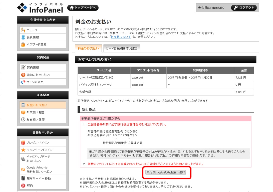 �G�b�N�X�T�[�o�[�x�������@�i��s�j�̉摜01