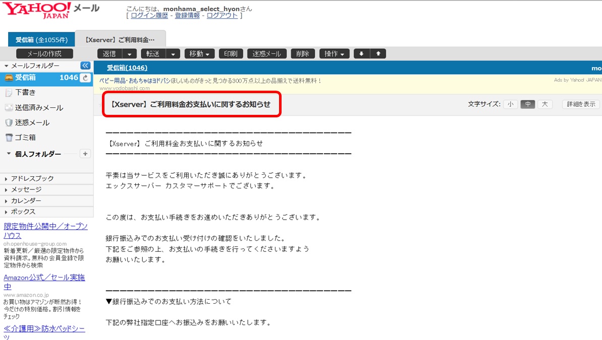 �G�b�N�X�T�[�o�[�x�������@�i��s�j���[���摜01