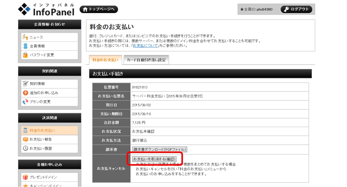 �G�b�N�X�T�[�o�[�x�������@�i��s�j�m�F��ʉ摜