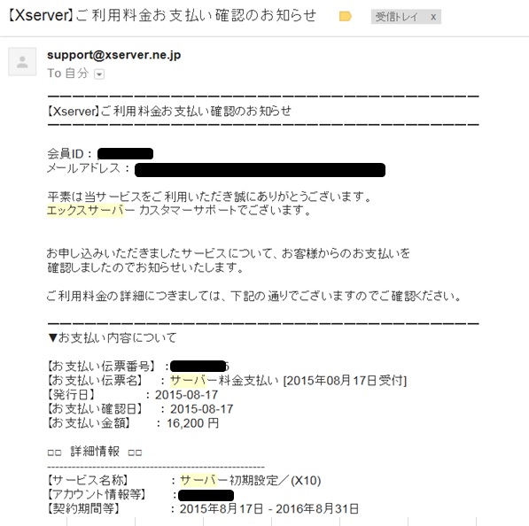 �G�b�N�X�T�[�o�[�x�������@�i�N���W�b�g�J�[�h�j�x�����m�F���[����ʉ摜