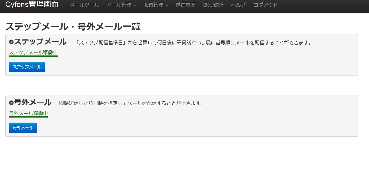 Cyfons操作画面02