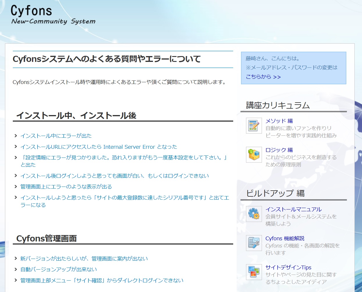 Cyfons操作画面04