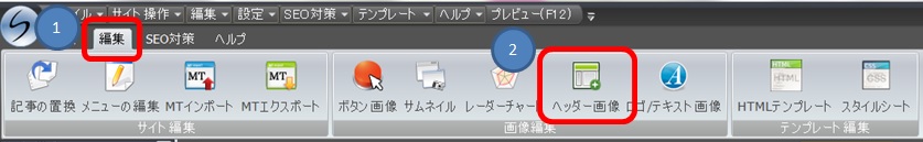 SIRIUS ヘッダー作成 画面起動 方法画像