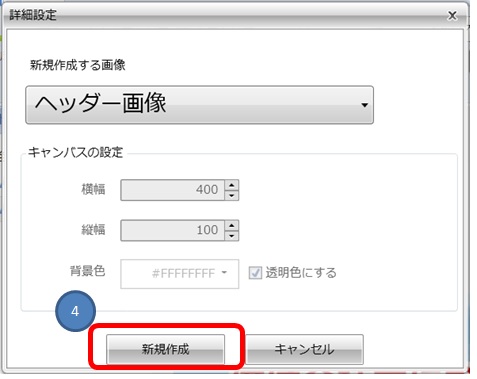 SIRIUS ヘッダー作成方法画像