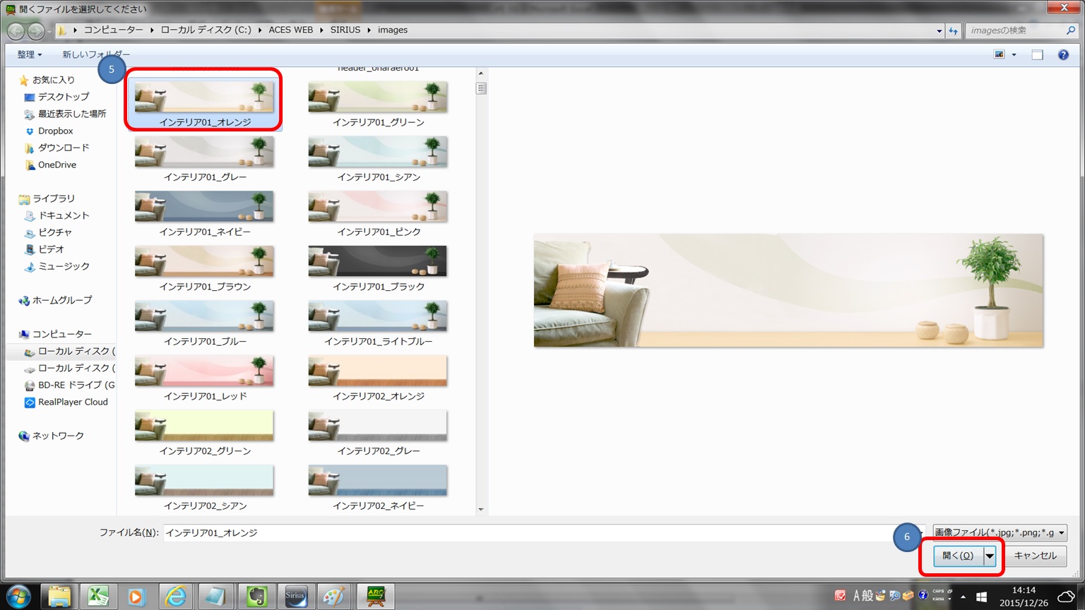 SIRIUS ヘッダー作成 画像選択方法画像