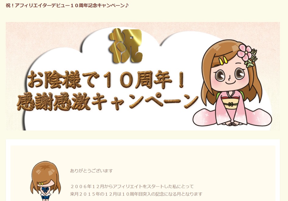 小雪さん10周年企画 画像01