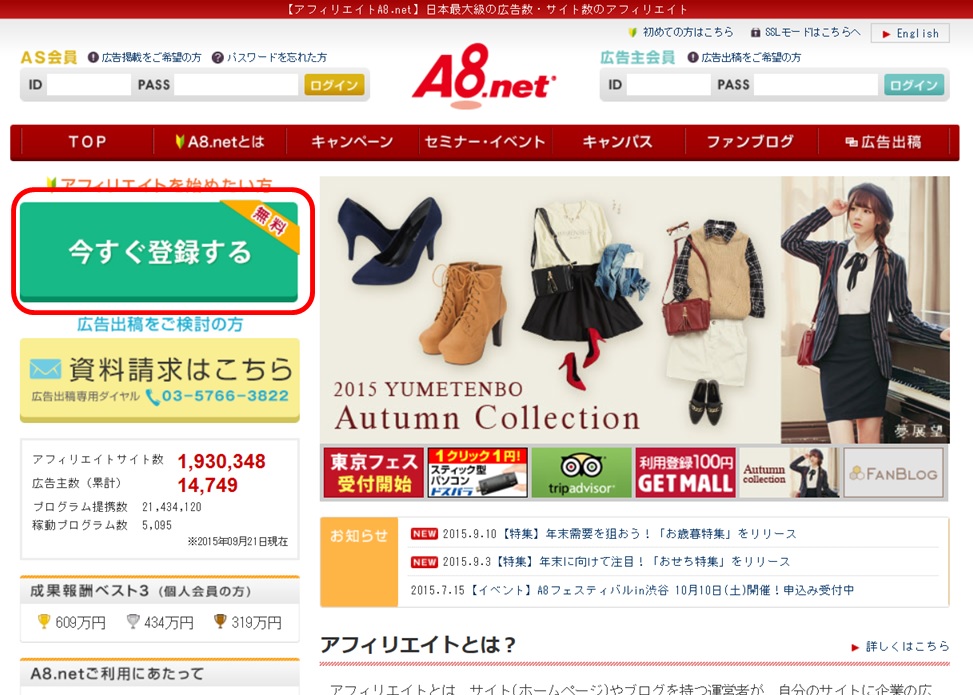 A8�l�b�g�A�t�B���G�C�g�o�^�摜001