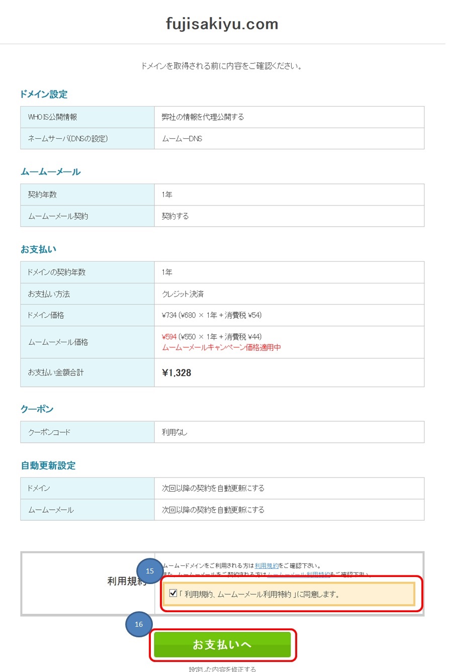 ���[���[�h���C���_��摜001