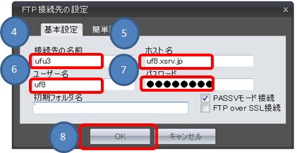 SIRIUS��FTP�����ݒ���@�@�摜03