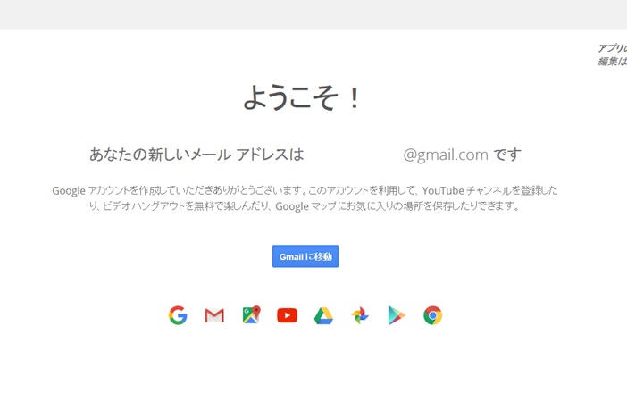 Gmail�o�^�摜003
