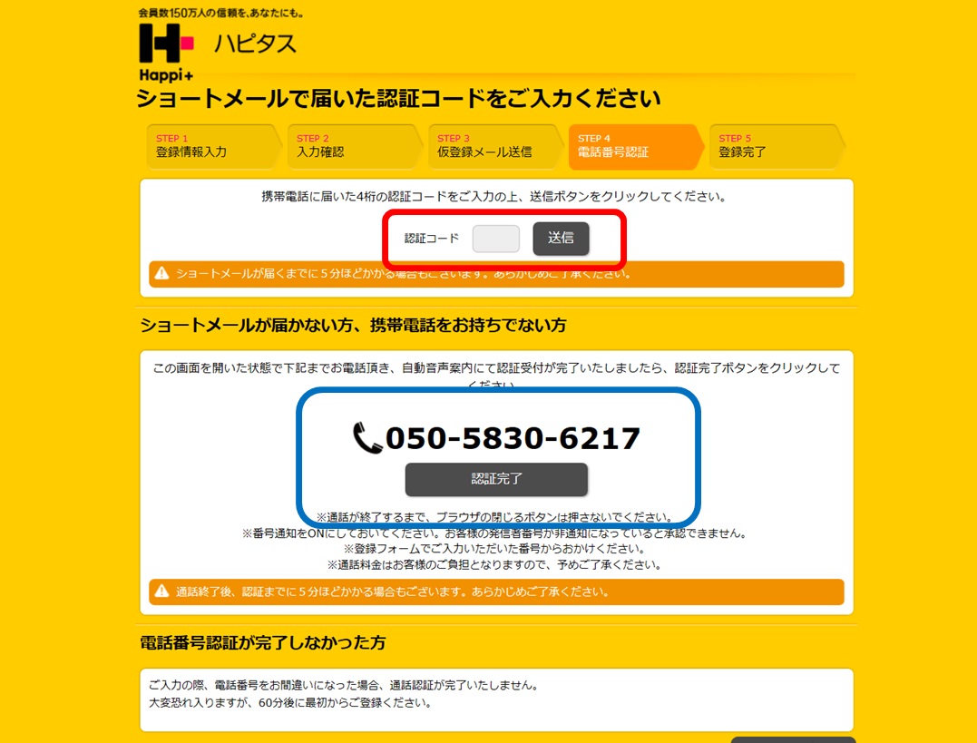 �n�s�^�X�o�^�F�؉��2�̉摜