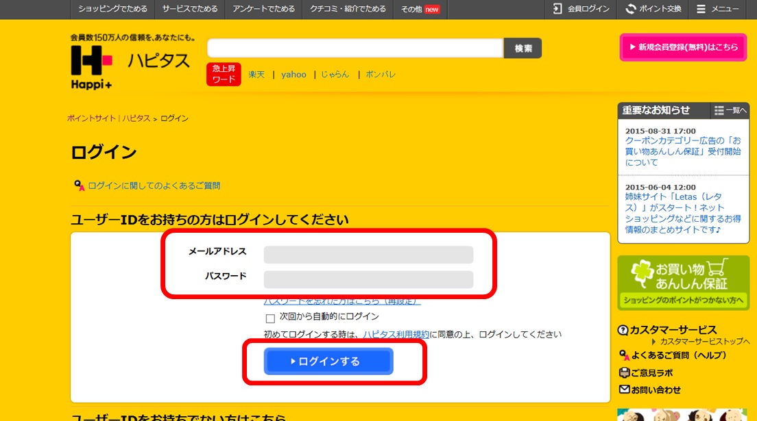 �n�s�^�X�o�^���@01�̉摜