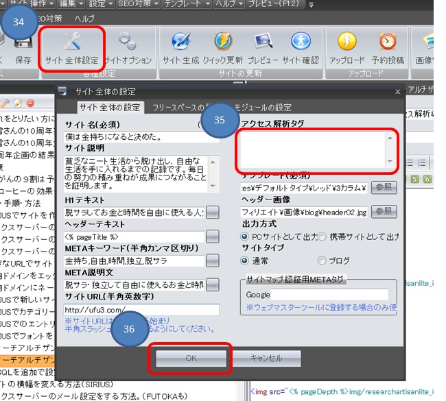SIRIUS�փ��T�[�`�A���`�U�����C�g�̉�͗p�^�O����͂�����@�摜