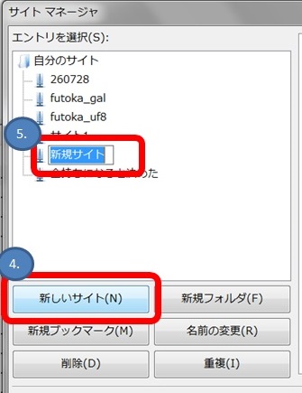 filezilla初期設定方法画像001