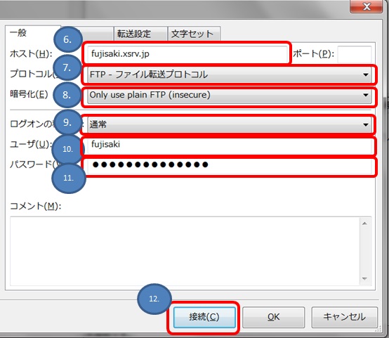 filezilla初期設定方法画像001