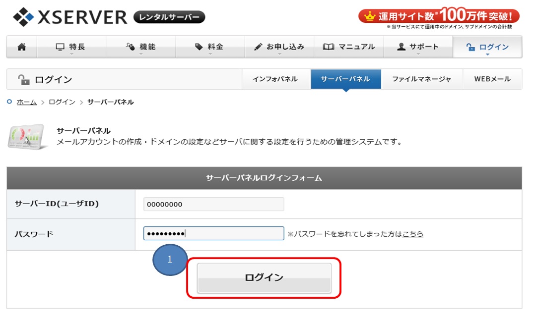 �G�b�N�X�T�[�o�[�@�T�[�o�[�p�l���@���O�C����ʂ̉摜