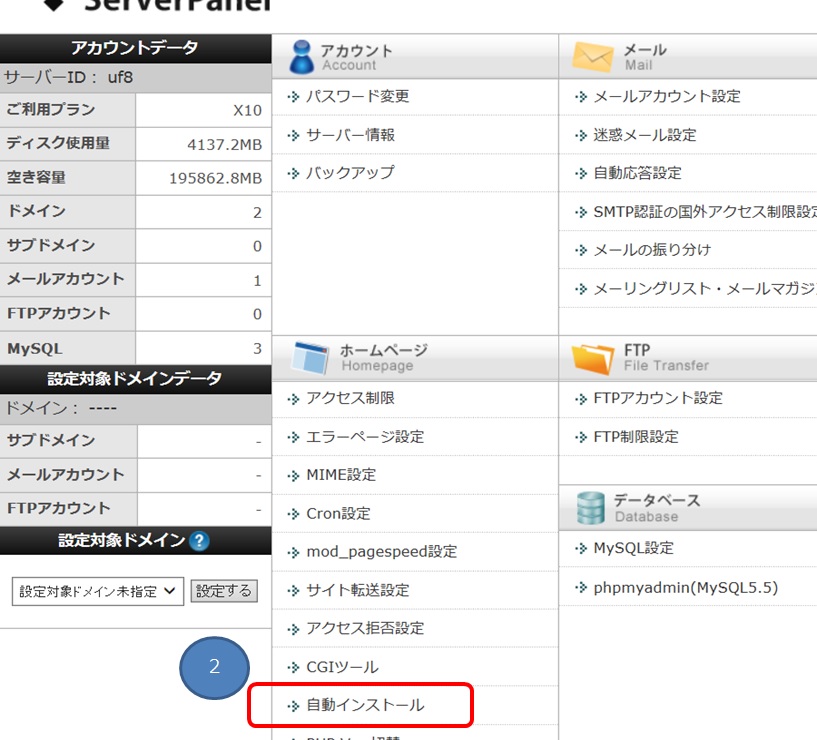 �G�b�N�X�T�[�o�[�@�T�[�o�[�p�l���@�g�b�v��ʂ̉摜