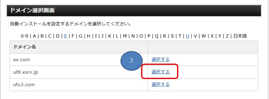 �G�b�N�X�T�[�o�[�@�T�[�o�[�p�l���@�h���C���I����ʂ̉摜