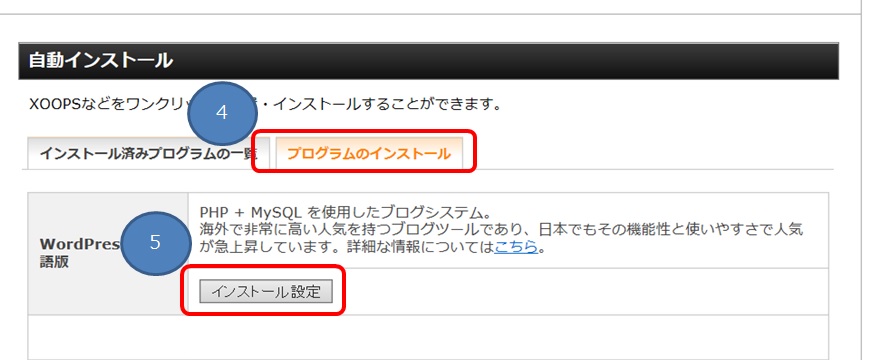 �G�b�N�X�T�[�o�[�@�T�[�o�[�p�l���@�h���C���I����ʂ̉摜