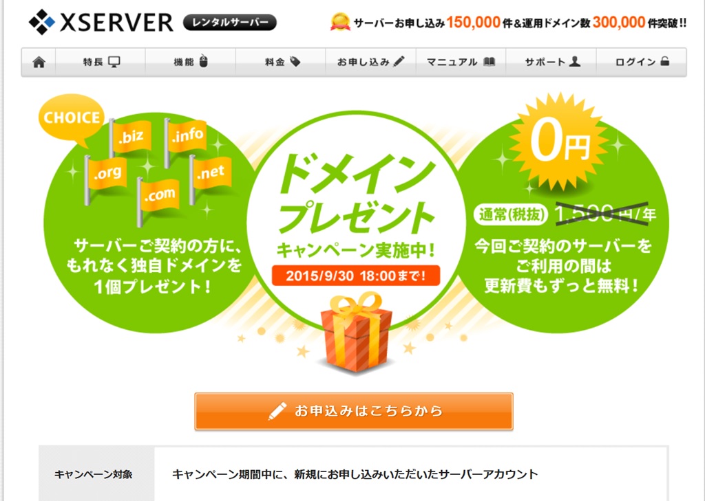 �G�b�N�X�T�[�o�[�C���t�H�p�l�����O�C����摜