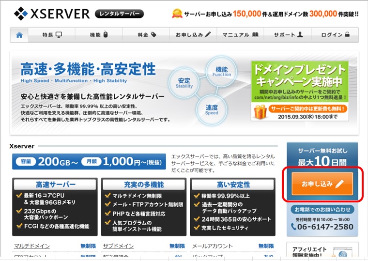 �G�b�N�X�T�[�o�[�\���݃N���b�N�̉摜