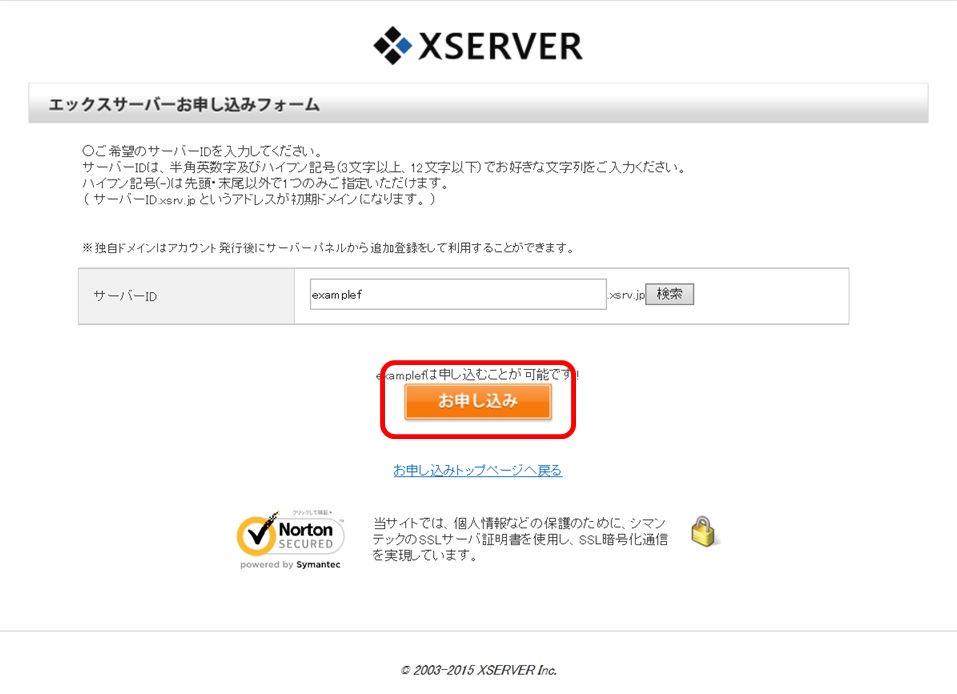 �G�b�N�X�T�[�o�[�\���݃N���b�N�̉摜